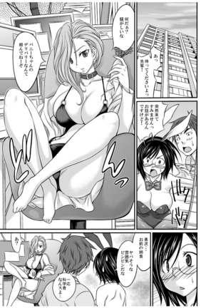 Nyotaika Taku Nomide Soko, Irecha damee! -Ore to Nyotaika Senpai to Futanari Ane no Kuro Majutsu- 3 - Page 3