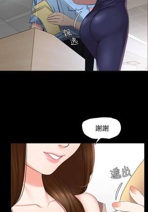 【周一连载】与岳母同屋（作者: 橘皮&黑嘿嘿） 第1~6话 - Page 3