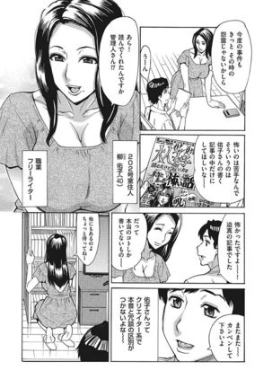 Jukuman - Jukujo darake no Harem Mansion Ch. 1-3 Page #27