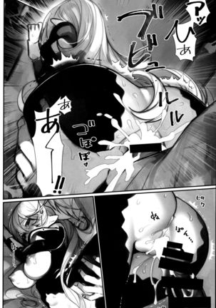 Shoukanshi no Chou Ryuu - Page 11