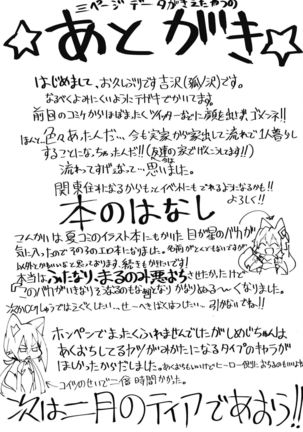 Saver Star Shii Take-chan - Page 30