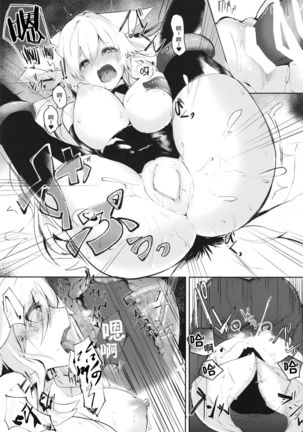 Saver Star Shii Take-chan - Page 18