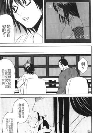 onna hai kaku .inn no Sho 01 Page #65