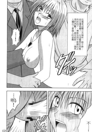 onna hai kaku .inn no Sho 01 Page #22