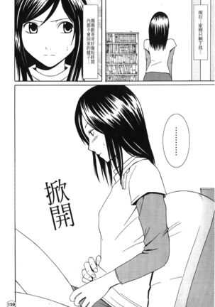 onna hai kaku .inn no Sho 01 Page #64