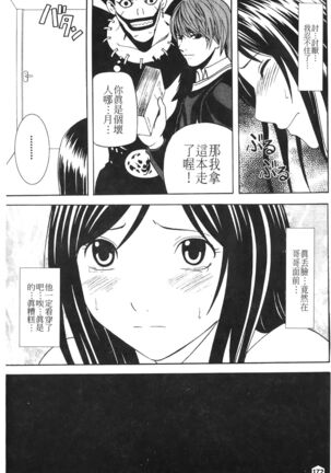 onna hai kaku .inn no Sho 01 Page #77