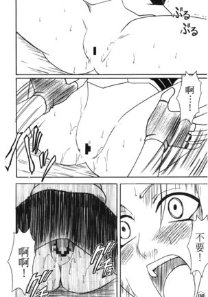 onna hai kaku .inn no Sho 01 Page #55