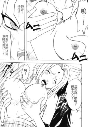 onna hai kaku .inn no Sho 01 Page #36