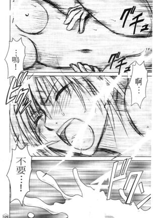 onna hai kaku .inn no Sho 01 Page #30