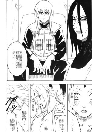 onna hai kaku .inn no Sho 01 Page #39