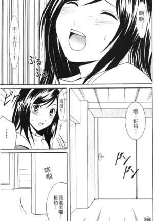 onna hai kaku .inn no Sho 01 - Page 73