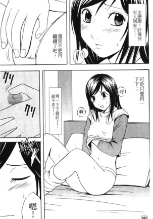 onna hai kaku .inn no Sho 01 Page #67