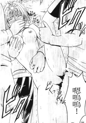 onna hai kaku .inn no Sho 01 Page #31