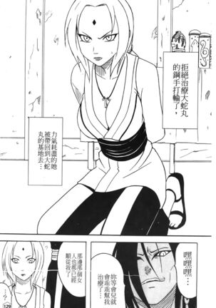 onna hai kaku .inn no Sho 01 Page #34