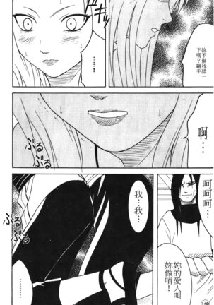 onna hai kaku .inn no Sho 01 Page #45