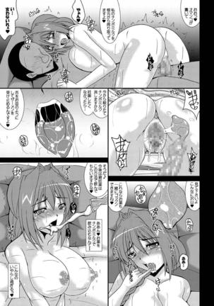 Aikagi  Akiko-san no Dansei Jijou 1 2 Page #50