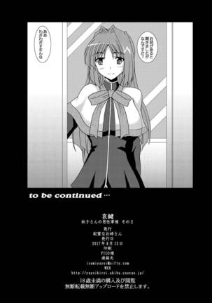 Aikagi  Akiko-san no Dansei Jijou 1 2 Page #55