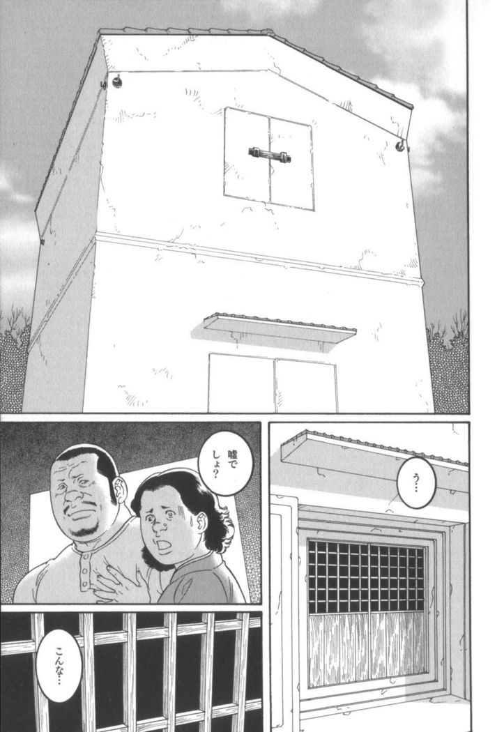 House of Brutes Vol 2