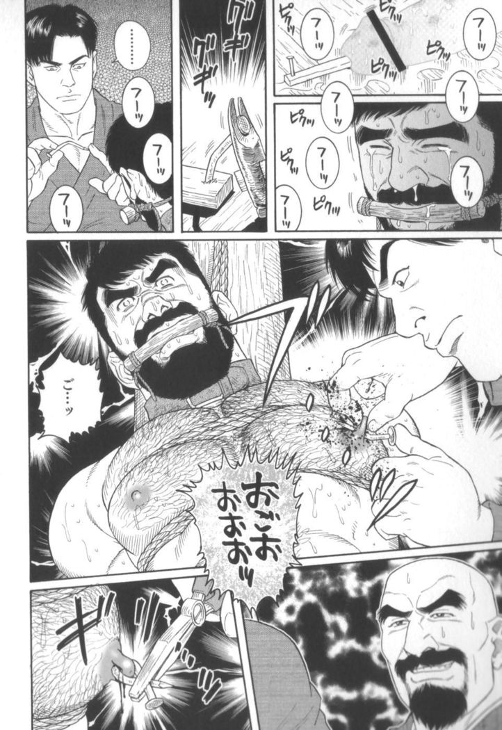 House of Brutes Vol 2