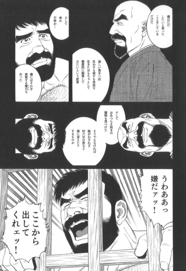 House of Brutes Vol 2