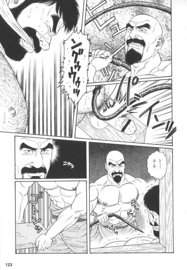 House of Brutes Vol 2