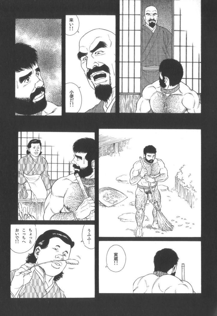 House of Brutes Vol 2