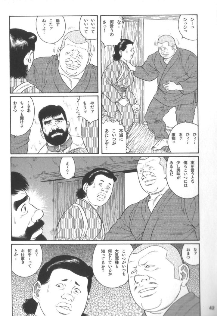 House of Brutes Vol 2