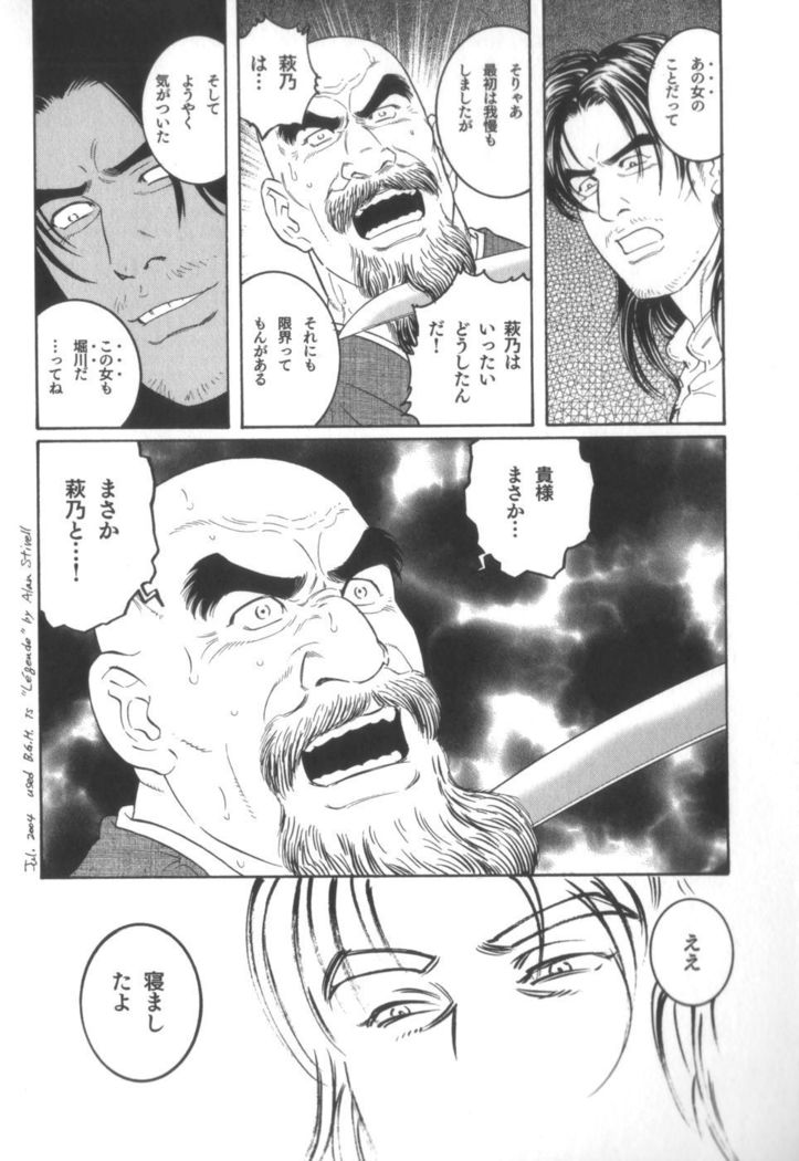 House of Brutes Vol 2