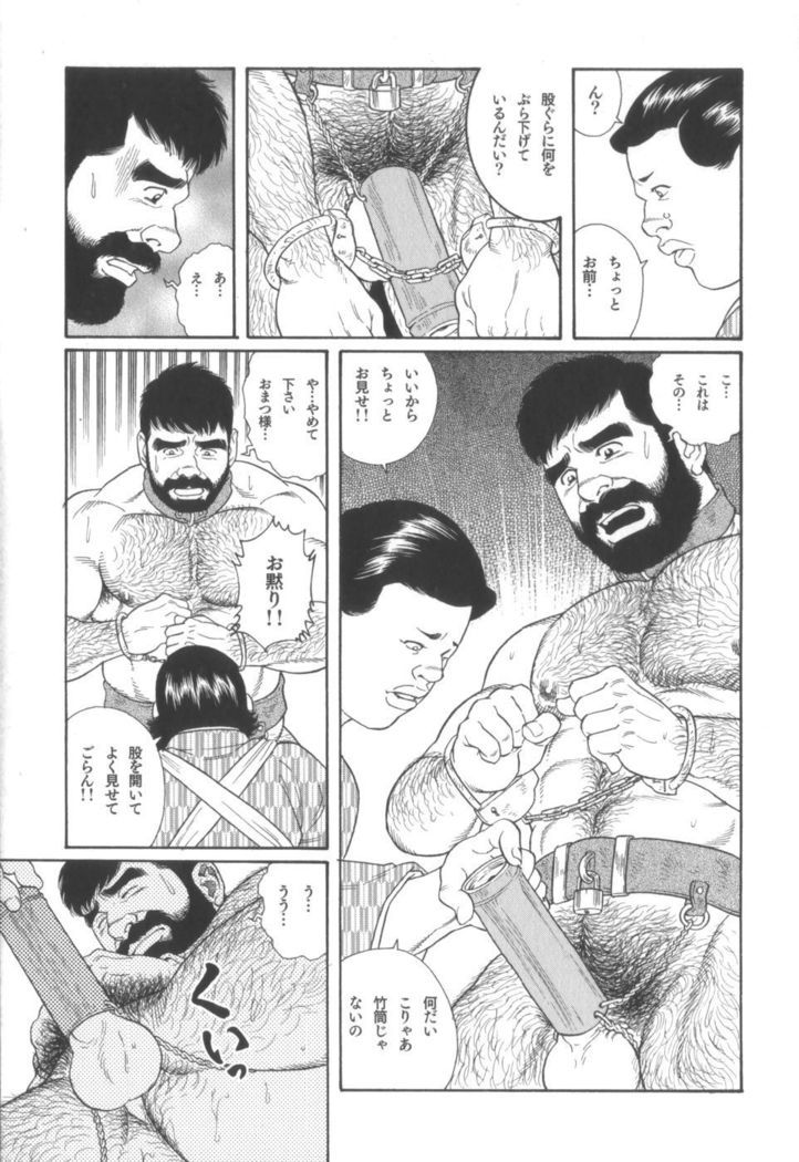 House of Brutes Vol 2