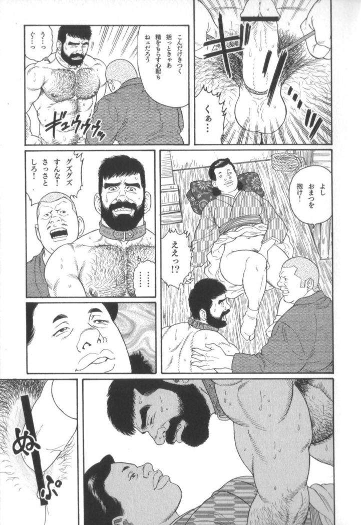 House of Brutes Vol 2