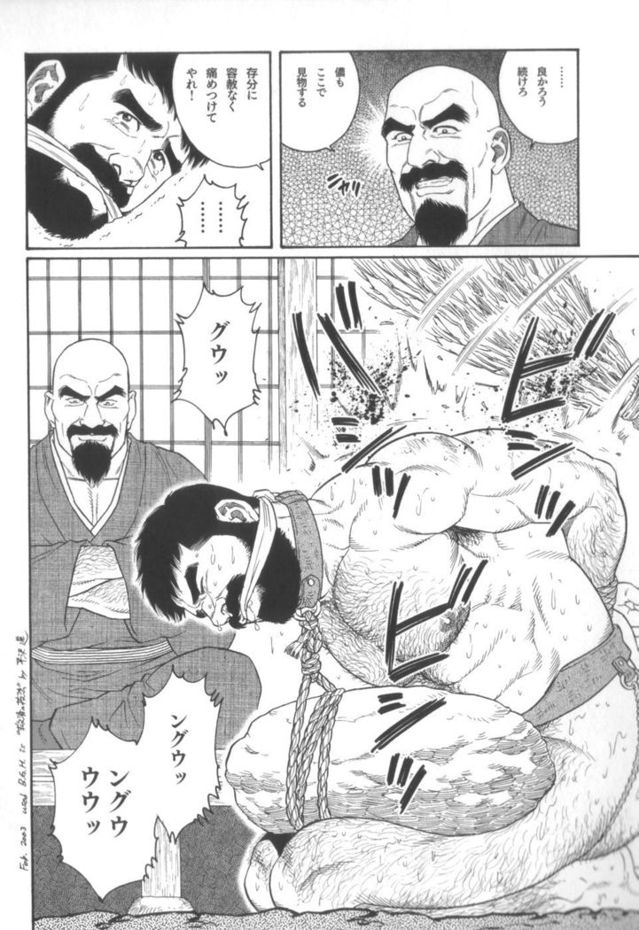 House of Brutes Vol 2