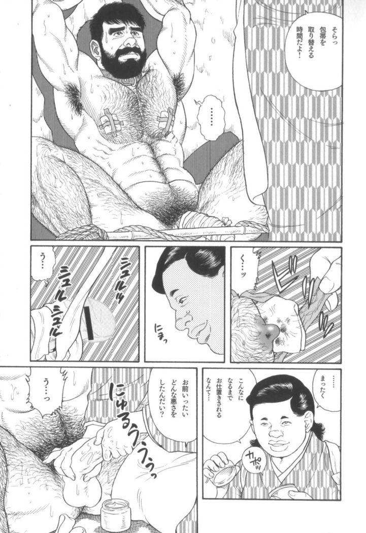 House of Brutes Vol 2