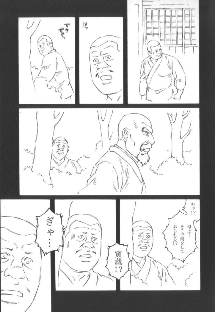 House of Brutes Vol 2