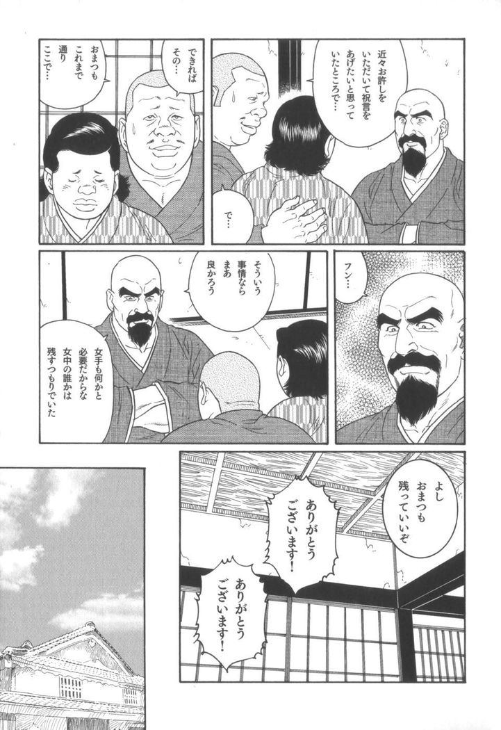 House of Brutes Vol 2