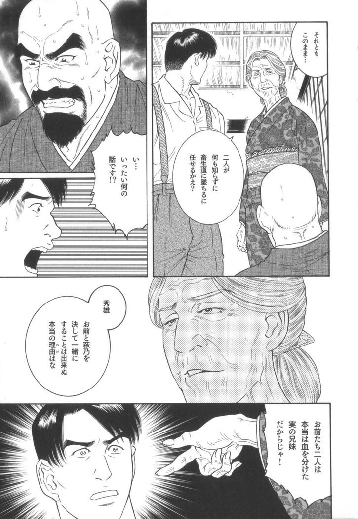 House of Brutes Vol 2