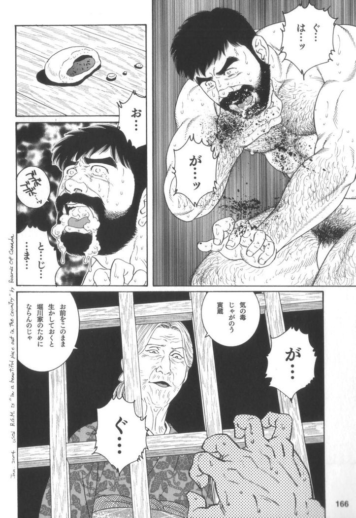House of Brutes Vol 2