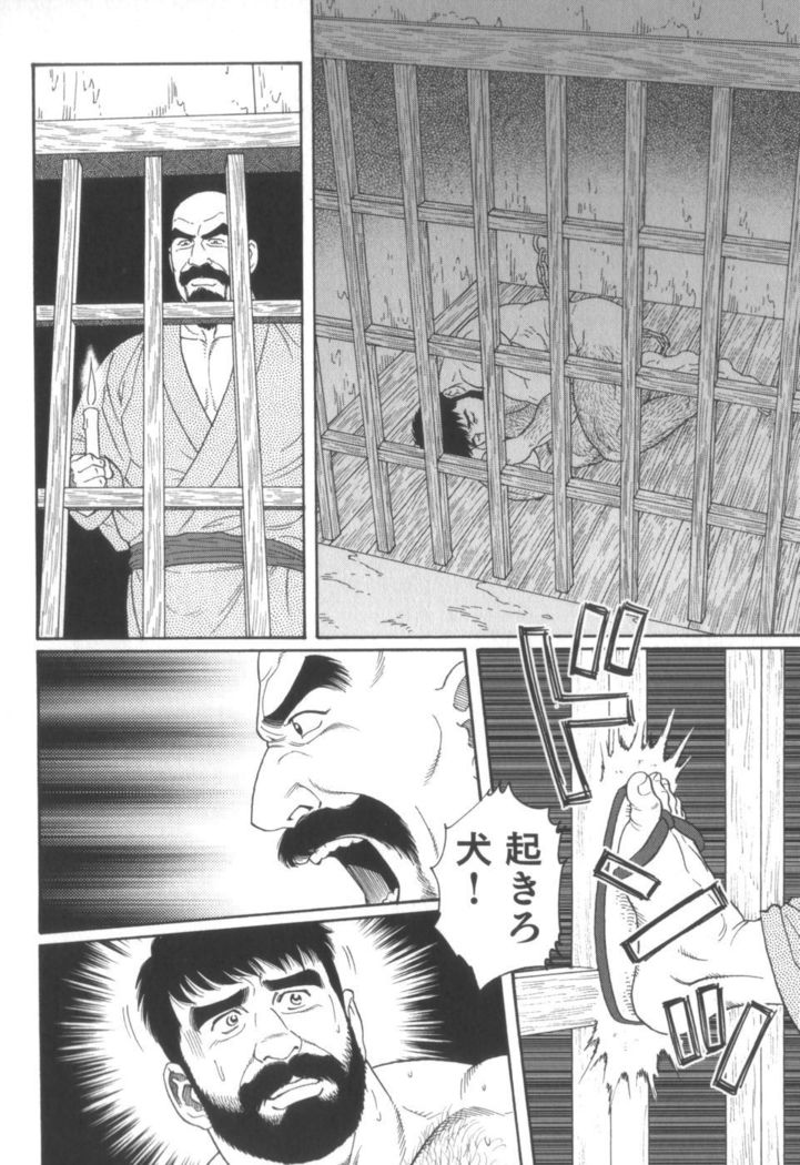 House of Brutes Vol 2