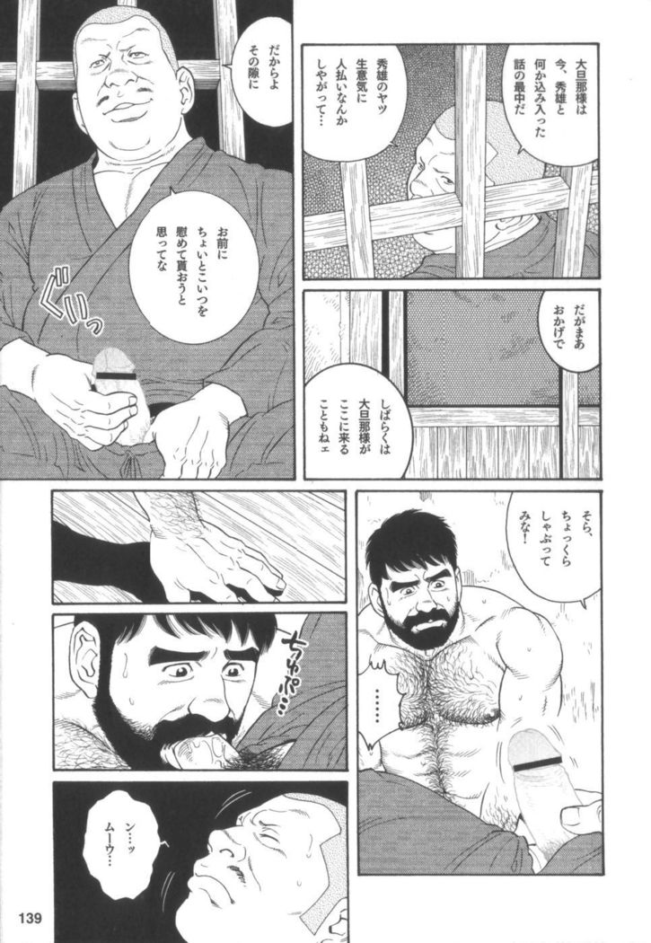 House of Brutes Vol 2