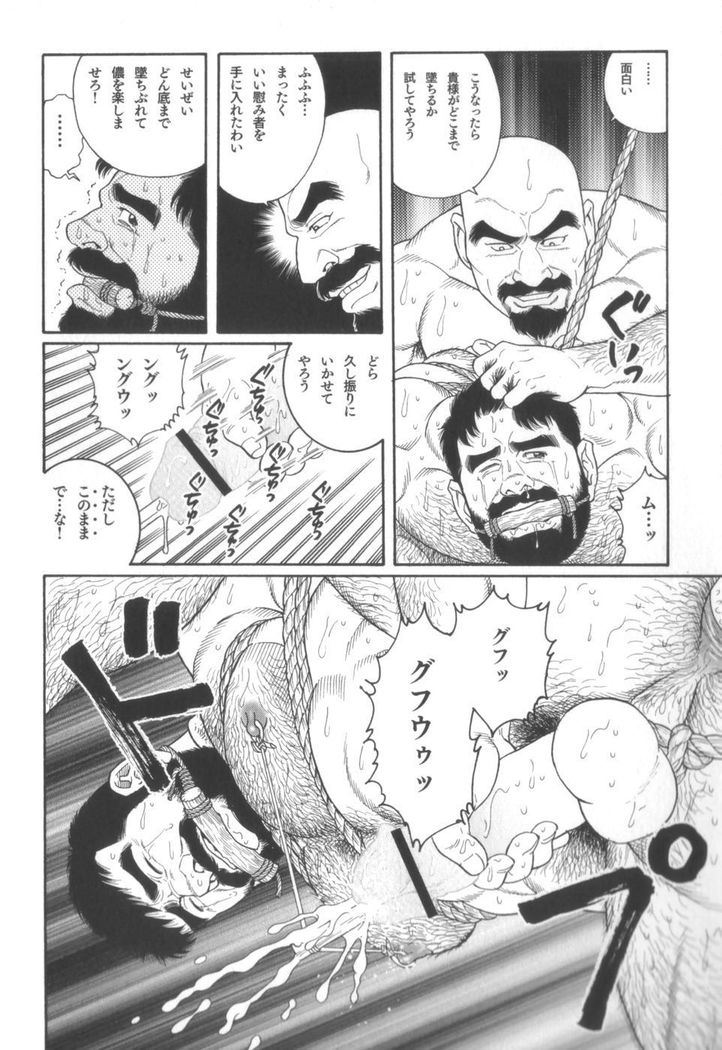 House of Brutes Vol 2