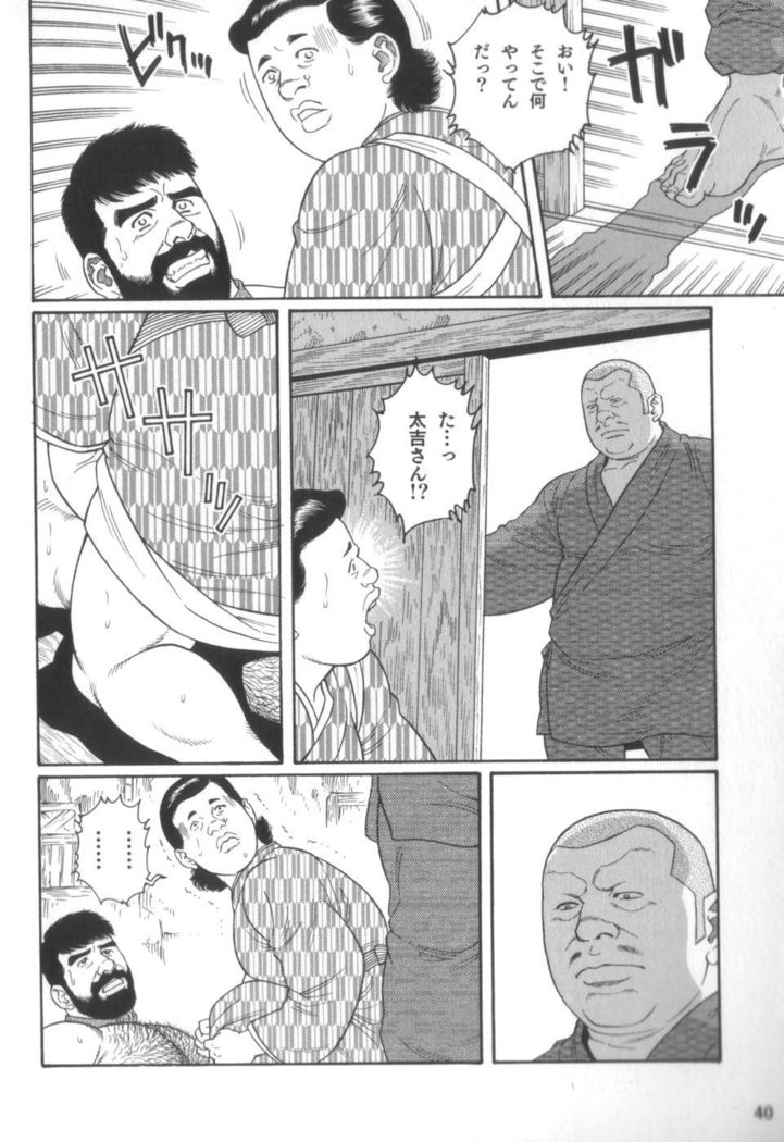 House of Brutes Vol 2