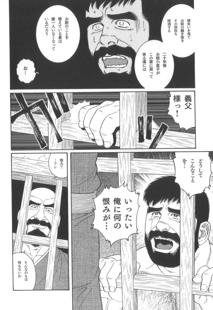House of Brutes Vol 2