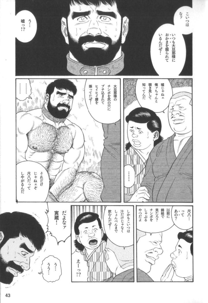 House of Brutes Vol 2