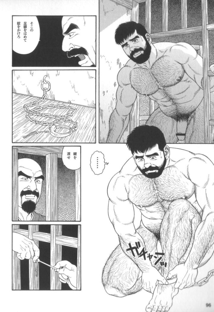 House of Brutes Vol 2