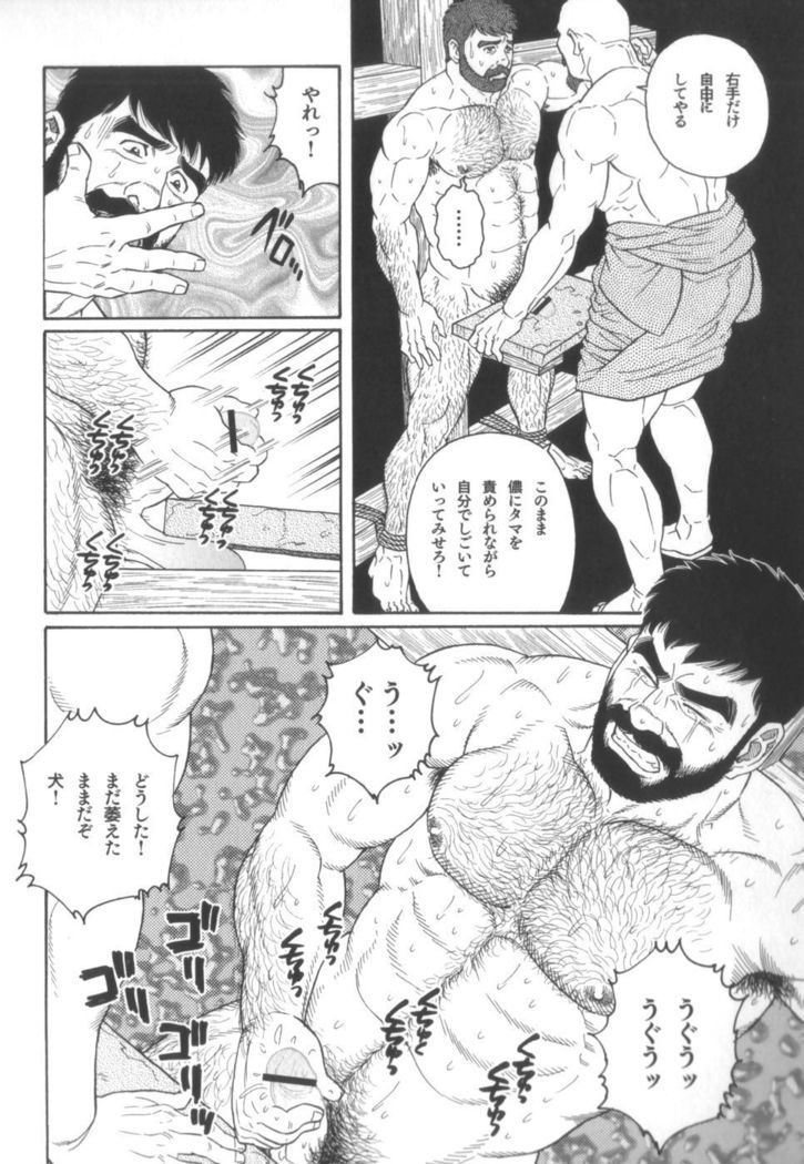 House of Brutes Vol 2