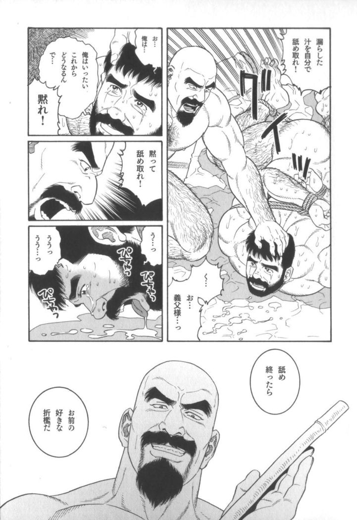 House of Brutes Vol 2