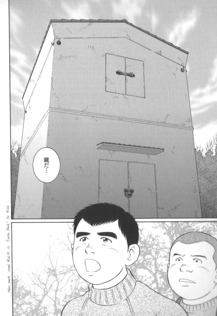 House of Brutes Vol 2