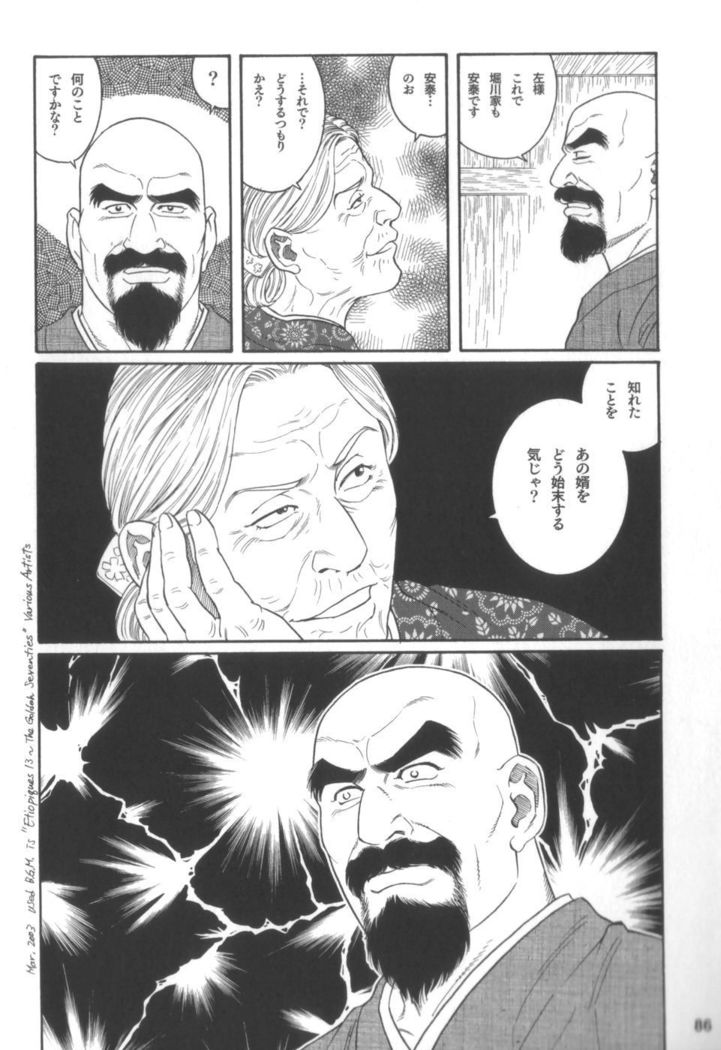 House of Brutes Vol 2