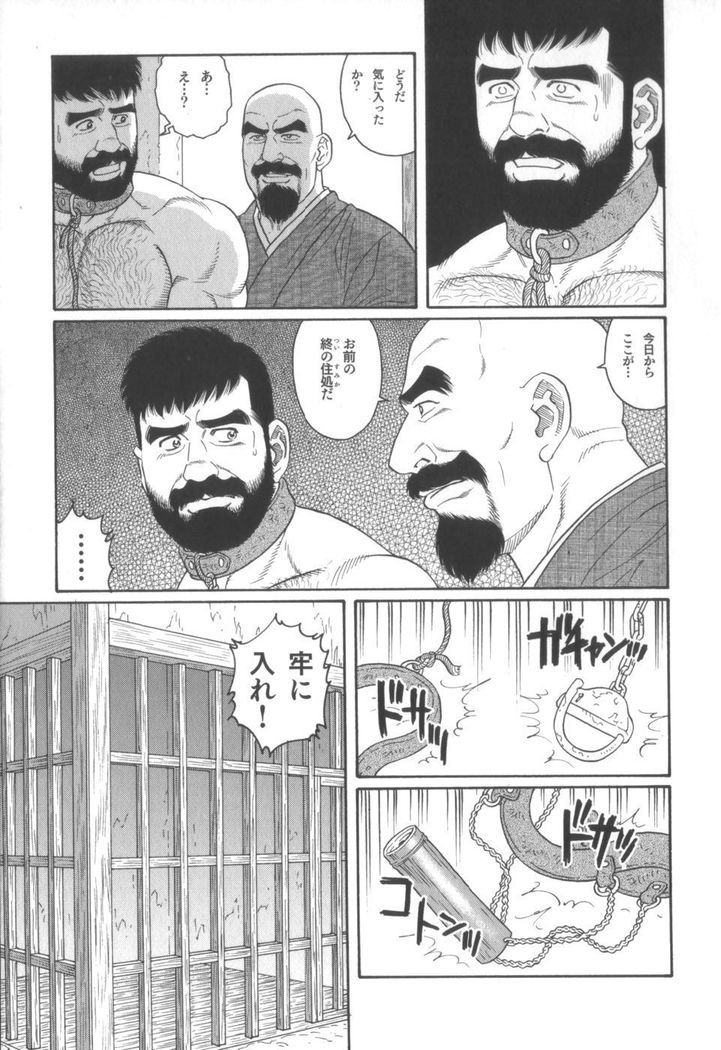 House of Brutes Vol 2