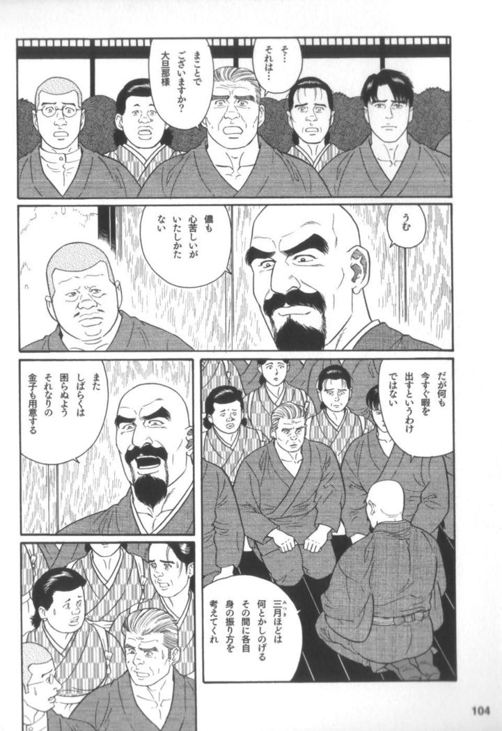 House of Brutes Vol 2