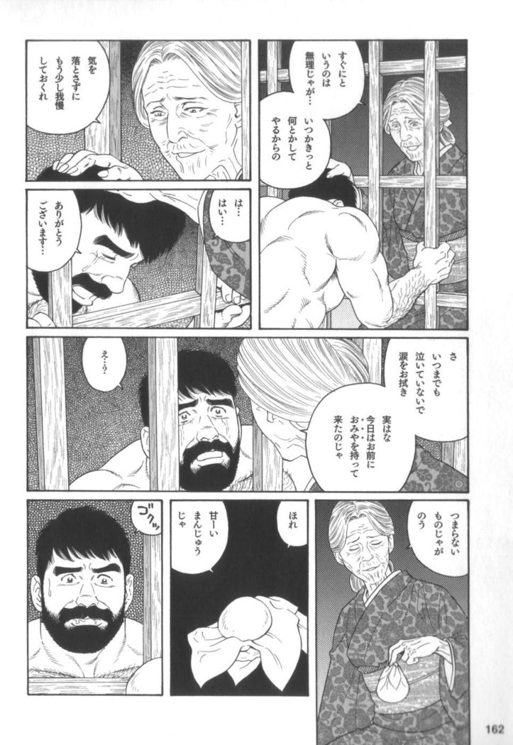 House of Brutes Vol 2